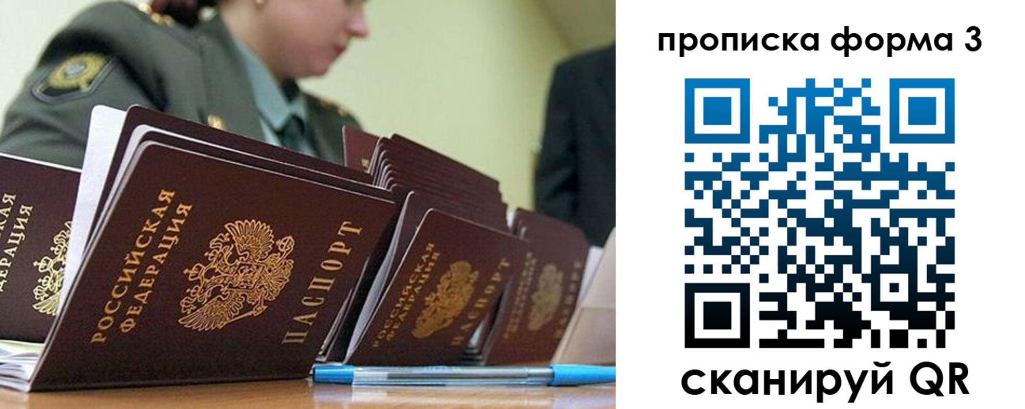 прописка для военкомата в Чувашии