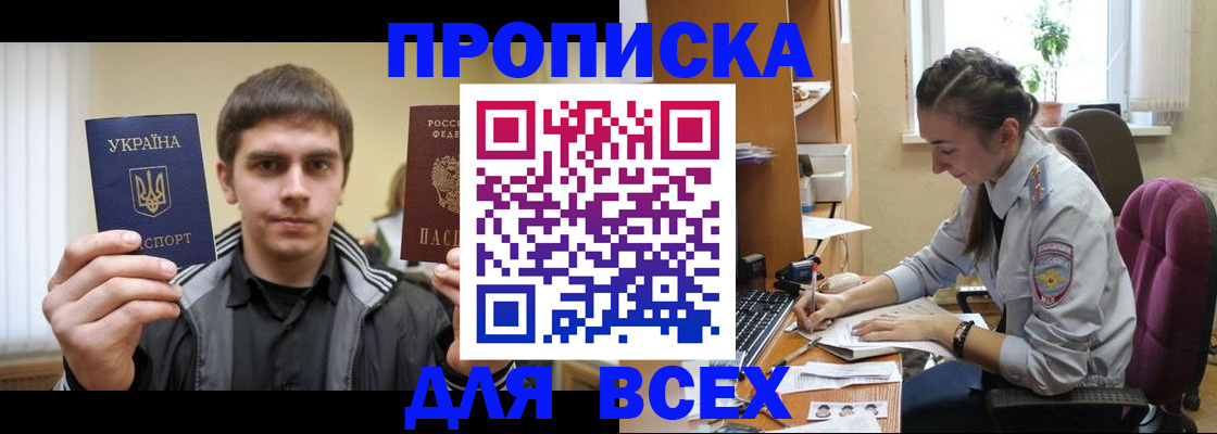 прописка гарантия в Чувашии