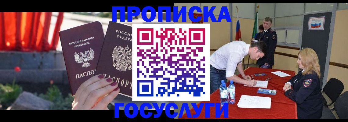 прописка штамп в Чувашии