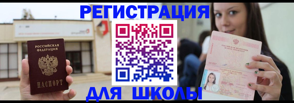 регистрация в Чувашии