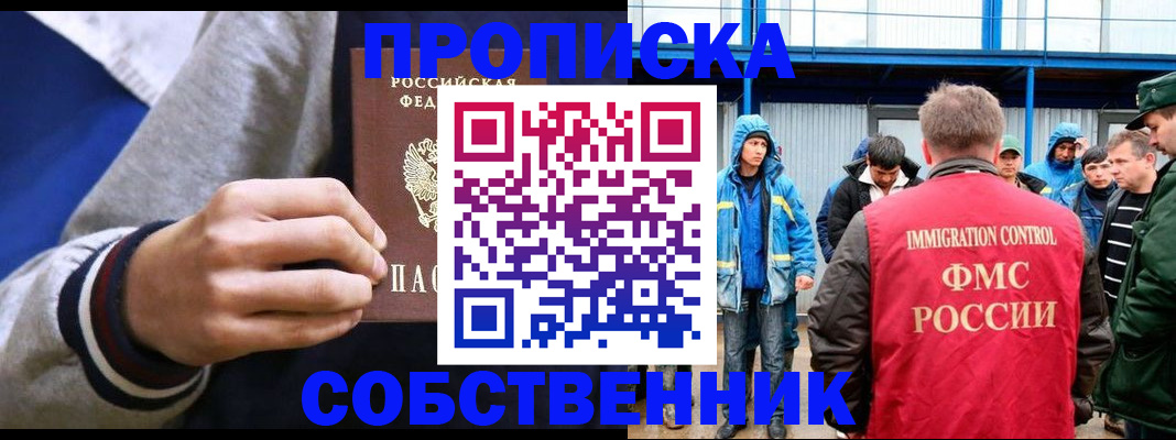 прописка ребенка в Чувашии
